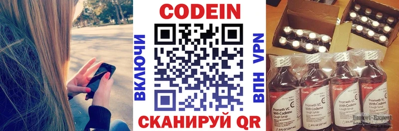 MEGA ONION  как найти закладки  Белогорск  Codein напиток Lean (лин) 