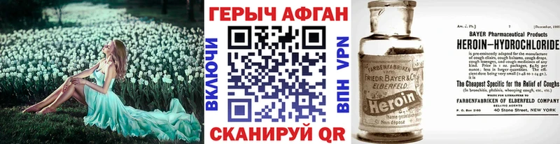 Героин белый  Белогорск 