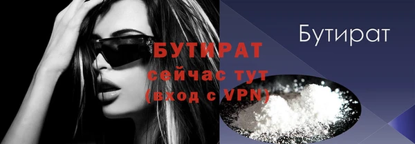 бутират Армянск