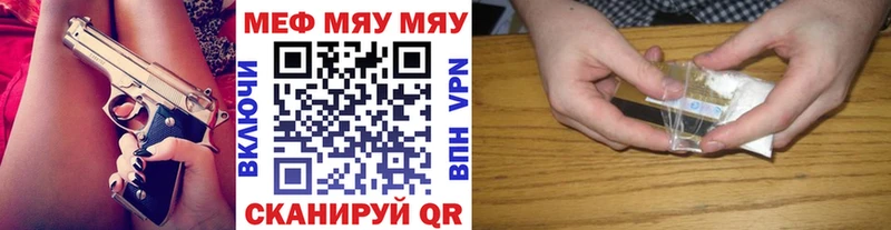 Мефедрон mephedrone  Белогорск 
