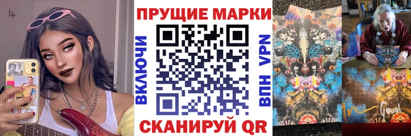 Наркотические марки 1,5мг  где можно купить наркотик  Белогорск 