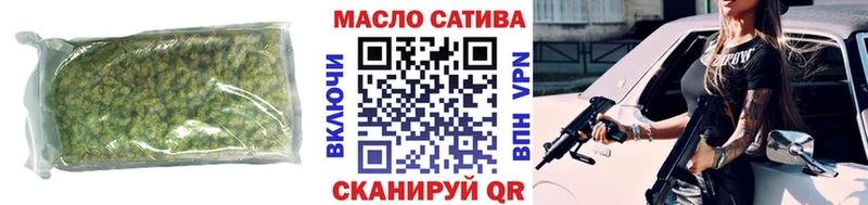 ТГК THC oil  МЕГА как войти  Белогорск  купить закладку 